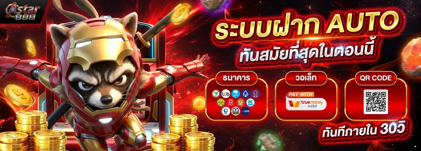 astar888-hd1_1366_491