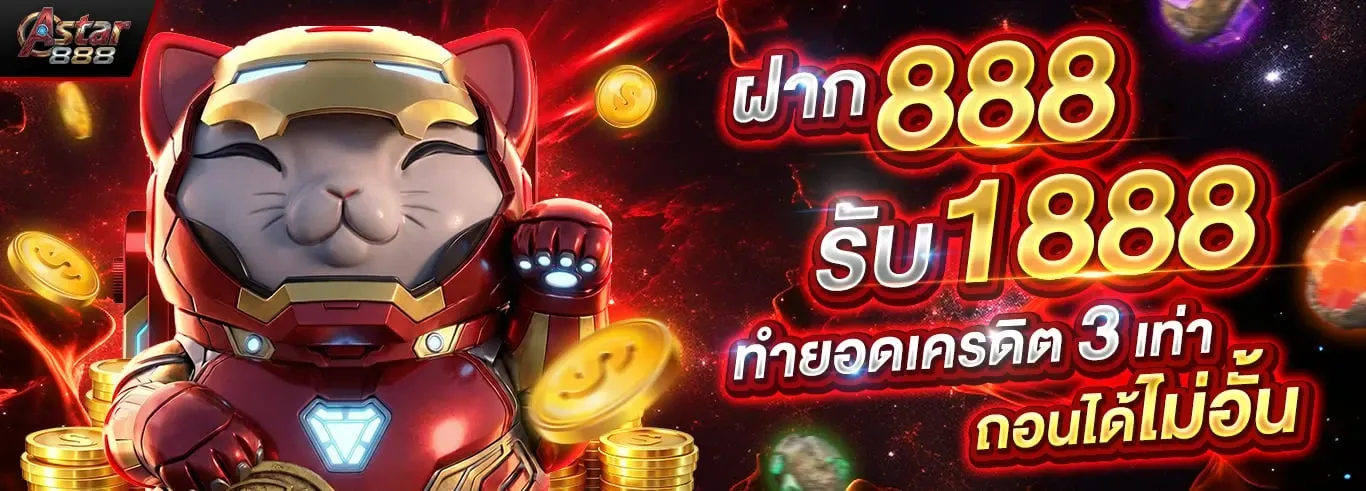 astar888-hd2_1366_491